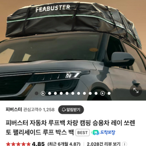 피버스터 루프백(1회사용)