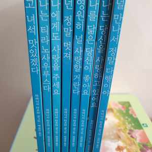 고녀석맛있겠다 8권