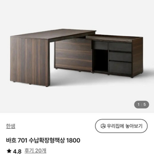 한샘 바흐701 책상 팝니다.