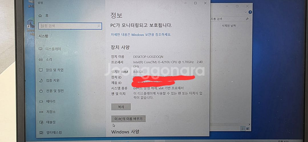 삼성i5 13인치 노트북 팝니다--8
