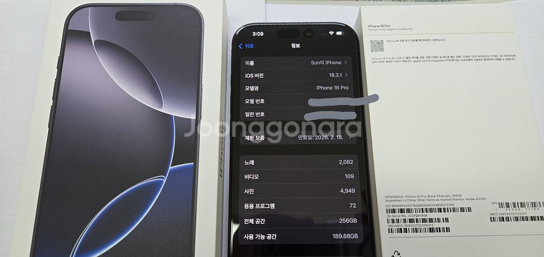아이폰16 프로 블랙 티타늄 256gb--1