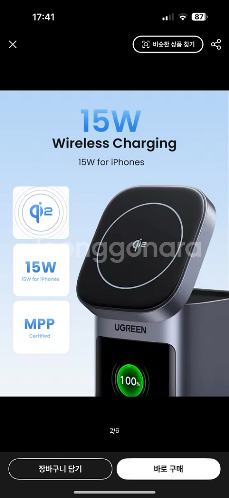 유그린 맥세이프 무선보조배터리--2