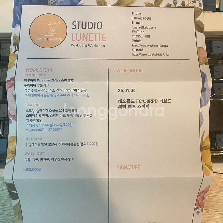 레오폴드 적축 풀윤활--1
