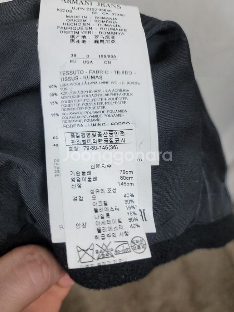 정품] 아르마니진 코트 자켓 EU36 / 155/80A--7