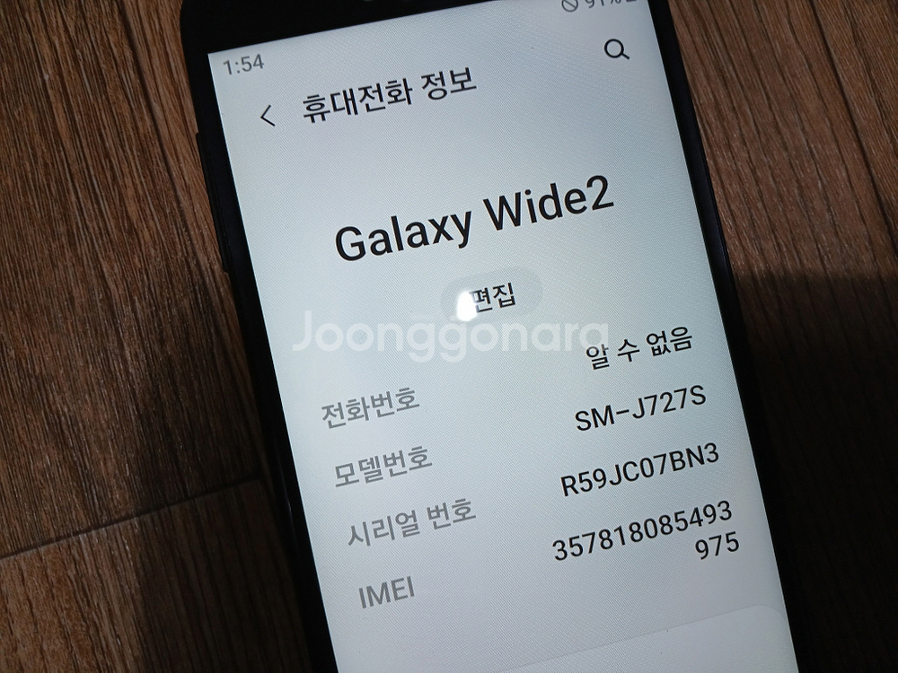 삼성 갤럭시 Wide2 SM-J727S 휴대폰 안9--2