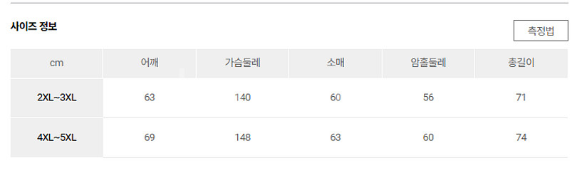 러기드하우스 숏자켓 베이지 4XL--3