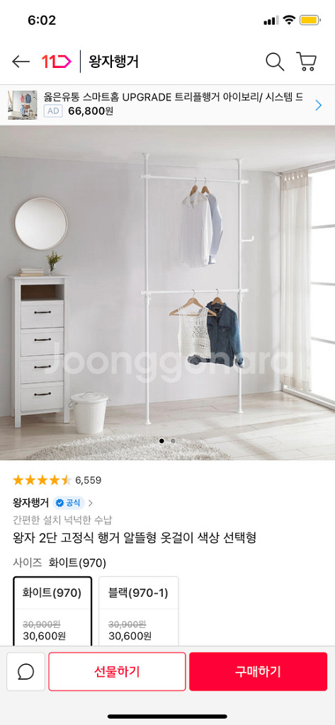 행거 새제품(화이트)--1