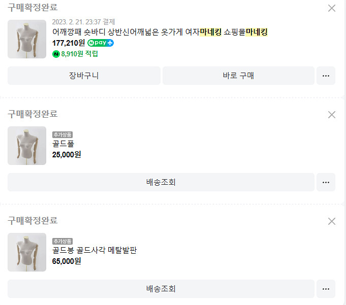여성마네킹 옷가게 쇼핑몰 마네킹, 빅사이즈 마네킹--6