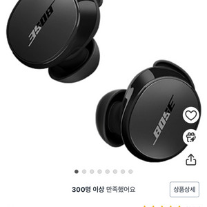 보스 qc 이어버드