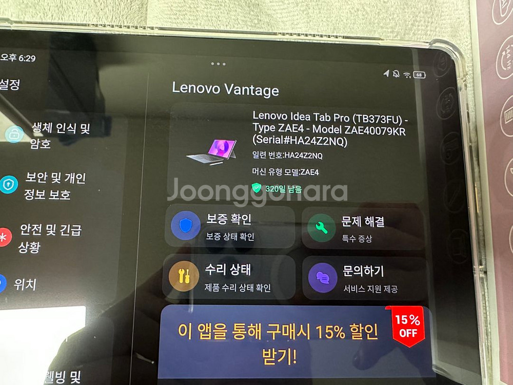 레노버 아이디어탭 프로 12.7 (128gb) 정발--1