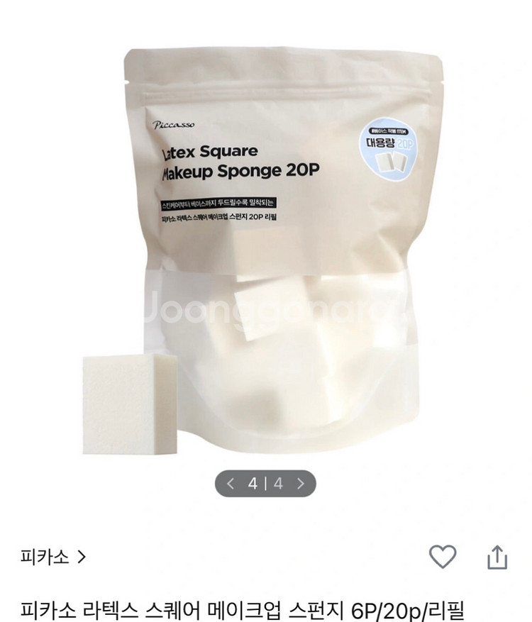 피카소 라텍스 스퀘어 메이크업 스펀지 20P 리필--0