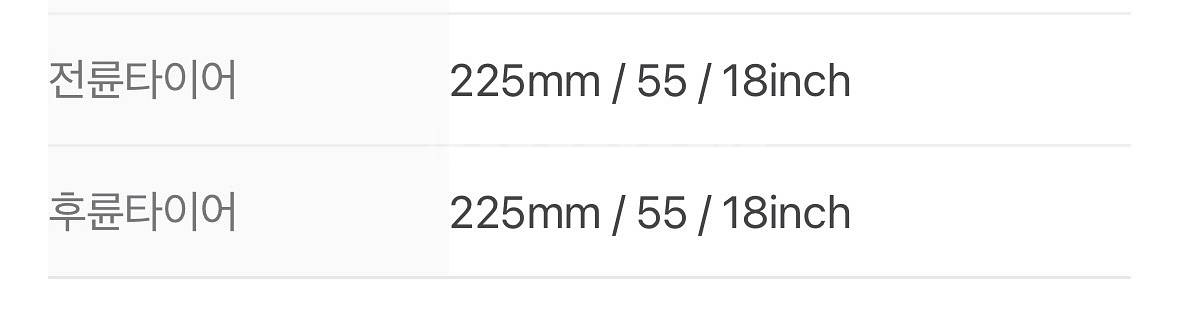 w214 휠 + 타이어 (정품 완전쌔거)--2