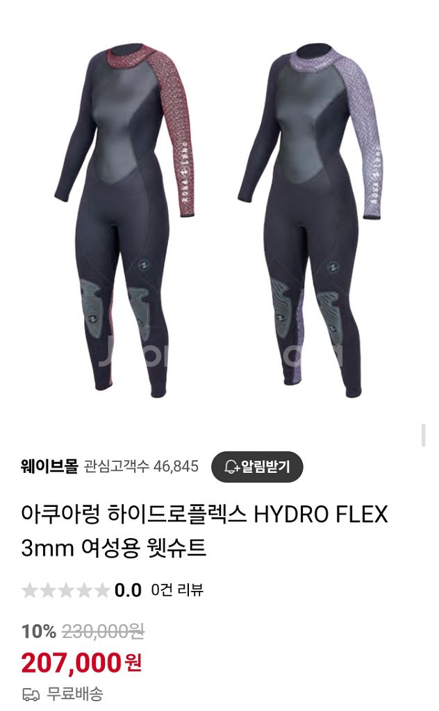 다이빙 슈트 여성용 3mm 하이드로 플렉스 4호--3