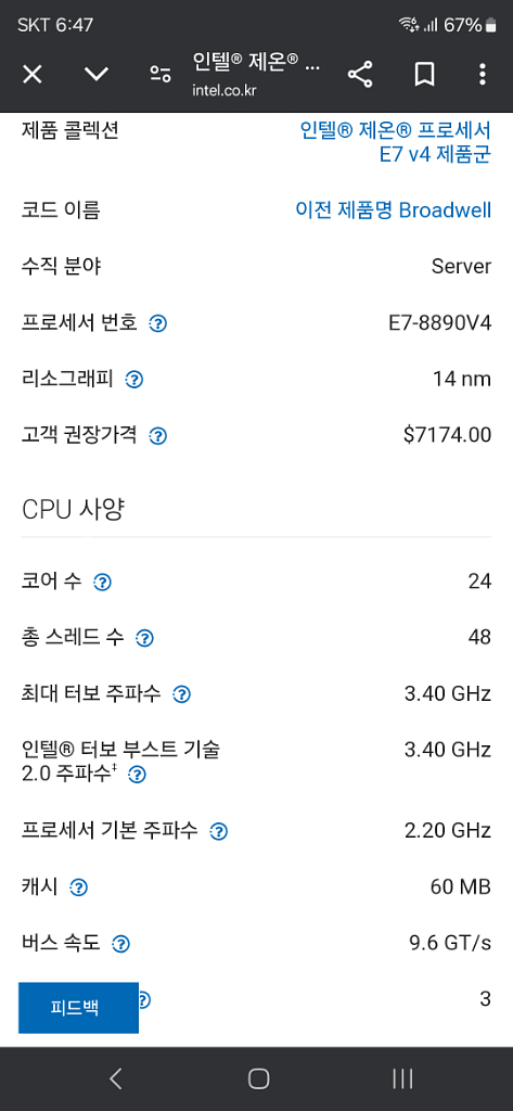 CPU E7-8890V4 24코어 x4--2