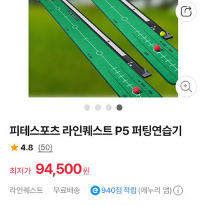 퍼팅연습기 판매(새제품)
