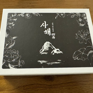 보드게임 사해 (머더미스터리)
