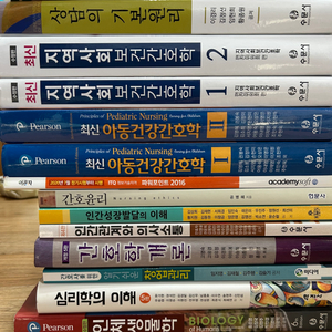 (교재판매) 간호학과 전공책, 교양책 판매합니다