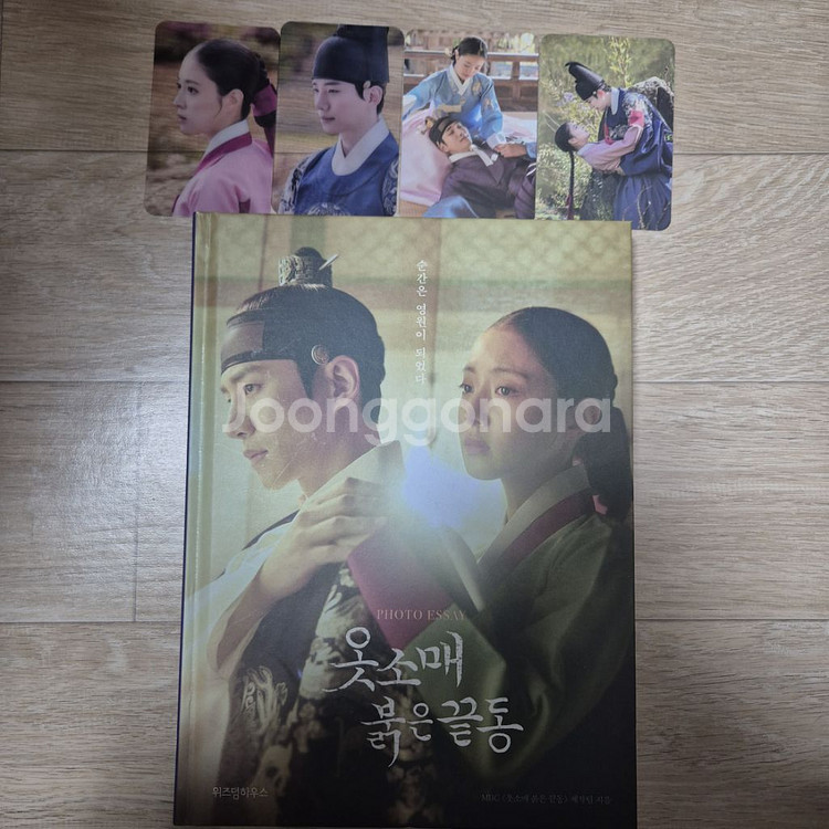 옷소매 붉은 끝동 포토에세이--0