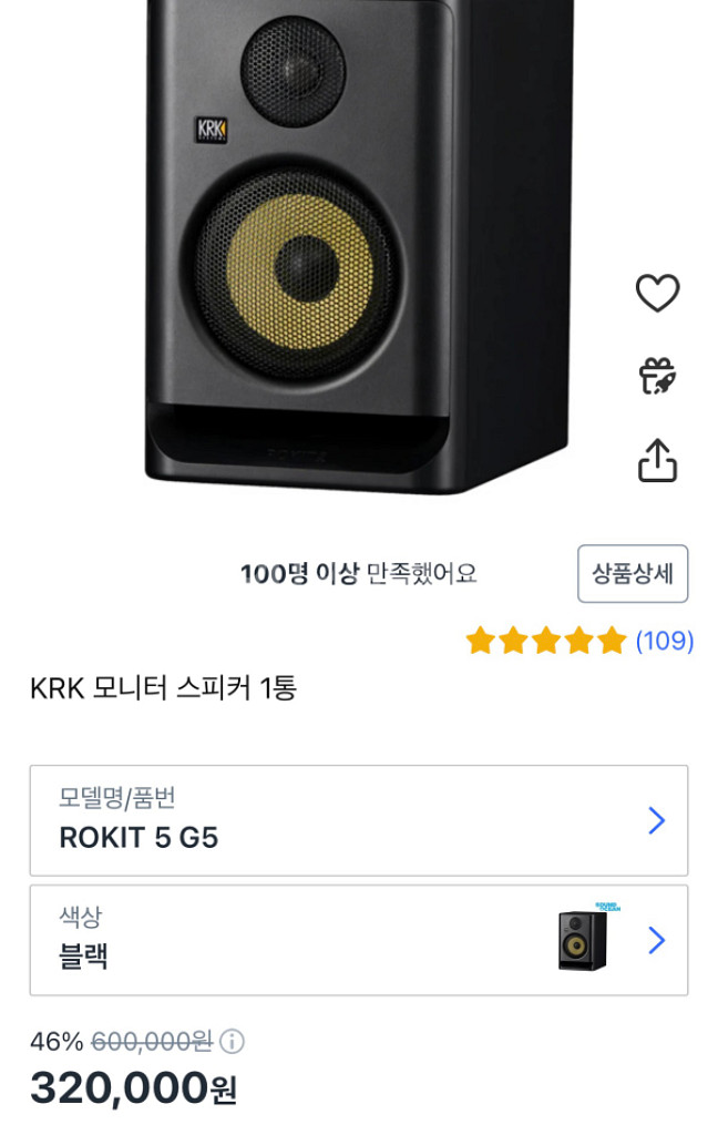 KRK ROKIT 5 G5 스피커 1조 판매--2
