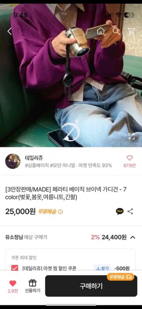 에이블리 페라티 베이직 브이넥 가디건 블랙--0