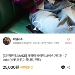 에이블리 페라티 베이직 브이넥 가디건 블랙