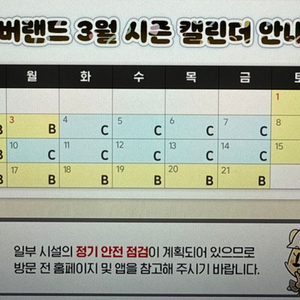애버랜드 3월14일까지 오후 이용권 1매