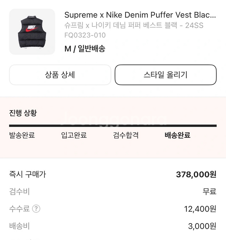 나이키 슈프림 데님푸퍼--2