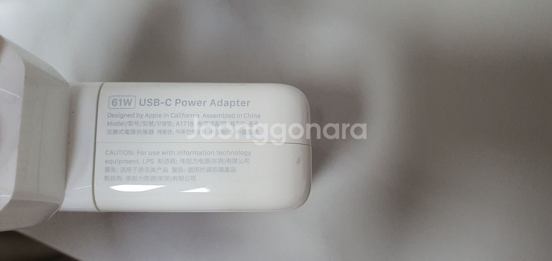 맥북 61W 충전기 정품--1