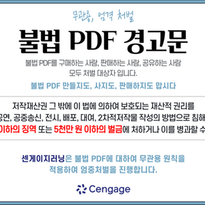 대학교재 PDF