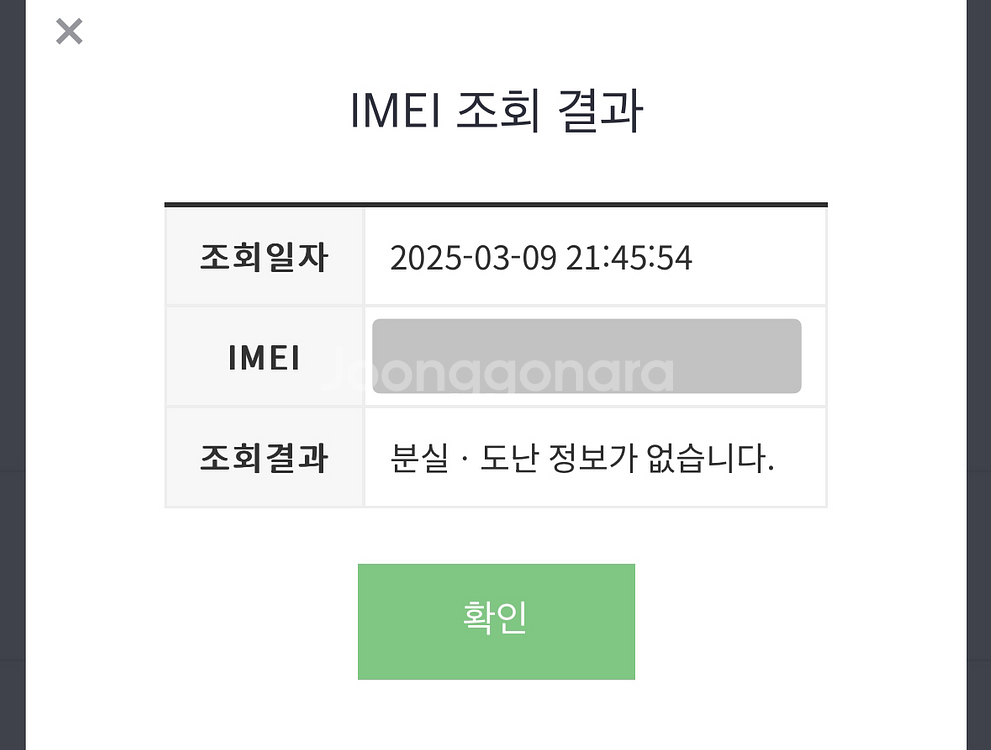 애케플25년7월 아이폰14 512gb 미드나이트 86%--6