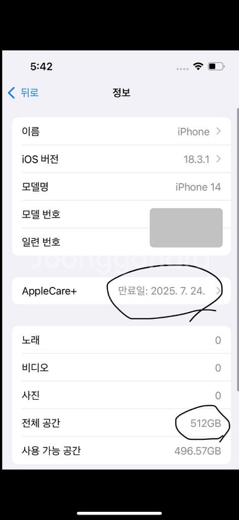 애케플25년7월 아이폰14 512gb 미드나이트 86%--4
