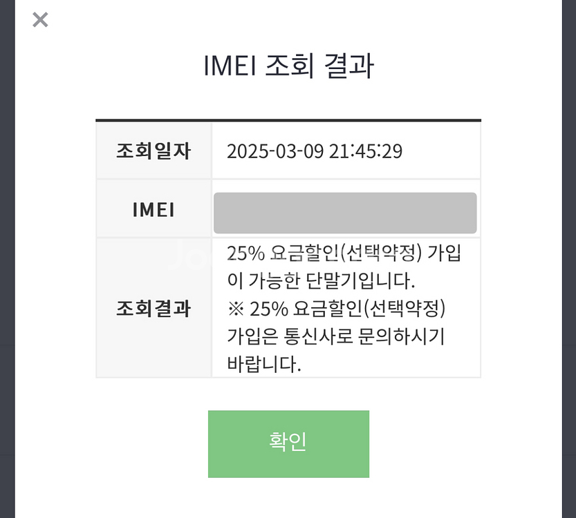 애케플25년7월 아이폰14 512gb 미드나이트 86%--7