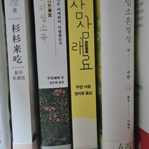 중국 드라마 원작 소설책 판매