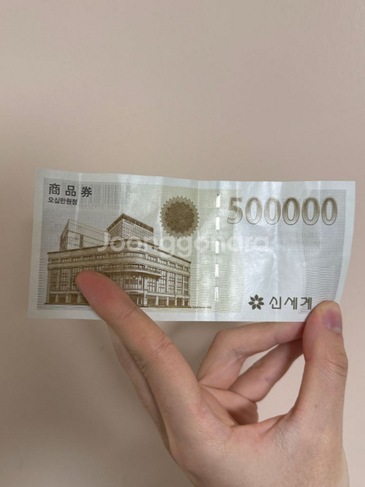 신세계상품권 50만원권--0