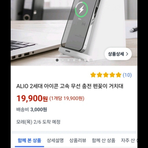 ALIO 2세대 아이콘 펜꽂이 고속 무선충전거치대