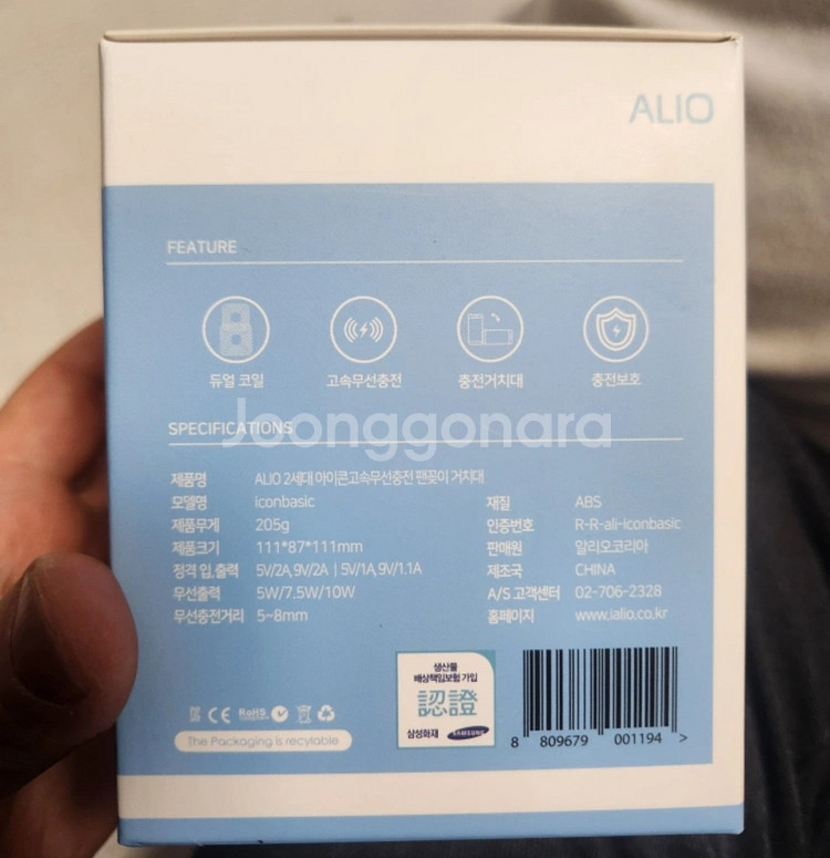 ALIO 2세대 펜꽂이 고속 무선충전거치대(새상품)--2