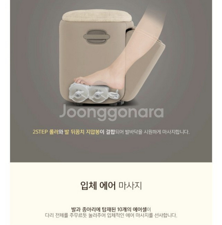 거의 새것 코지마 발마사지기 코지스툴--3