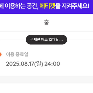 파이브스팟 5개월 양도 25.08.17까지