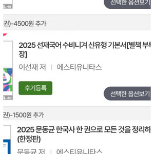 2025 공무원 교재