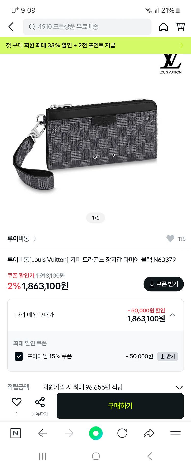 루이비통 지피 드라곤느 남성 장지갑--5