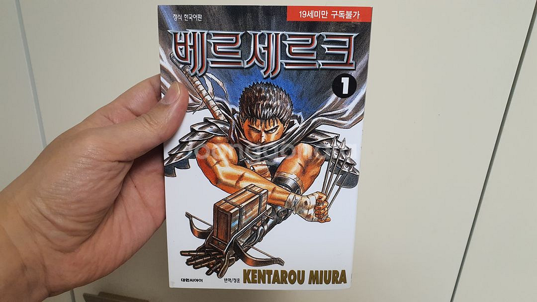 택포)베르세르크 만화책 1~41권--2