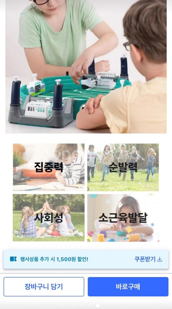 축구 보드게임 (공 포함)--2