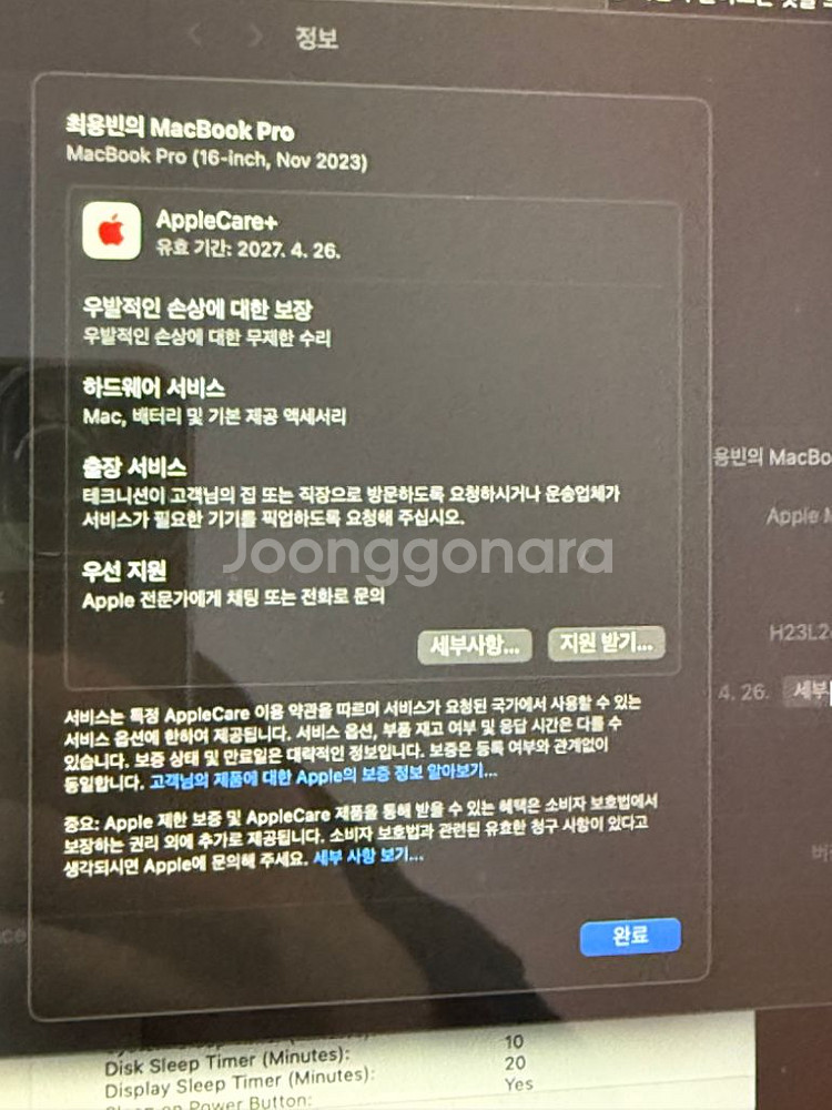 맥북프로 m3 16인치 +애플 케어 플러스--2