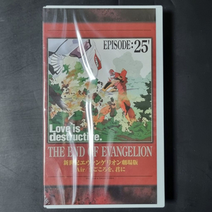 고전A 엔드오브 에반게리온 비디오 VHS 초회한정 박스