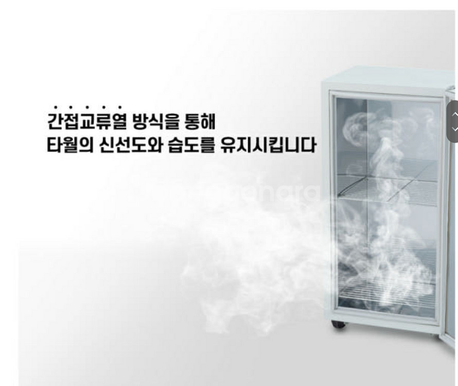 네오코 온장고 80L DHT-900 보온고, 스팀찜기,--1