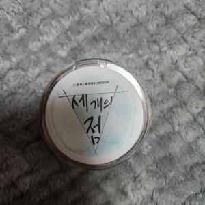 흰귀작가 세개의 점 bl만화 마스킹테이프 굿즈 판매