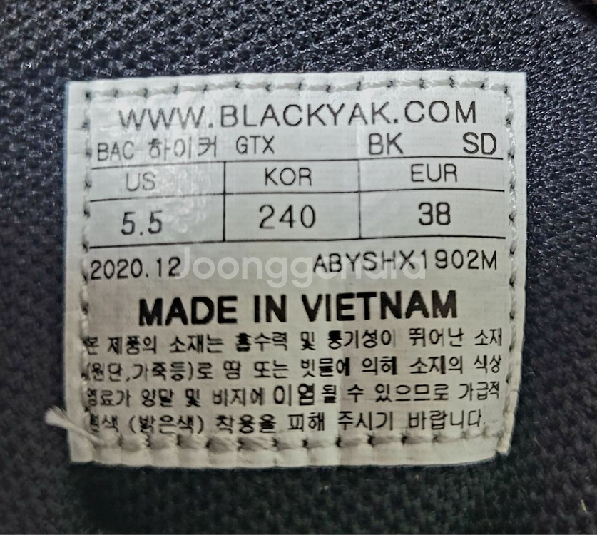 블랙야크 고어텍스 등산화 트레킹화 여성 240--5