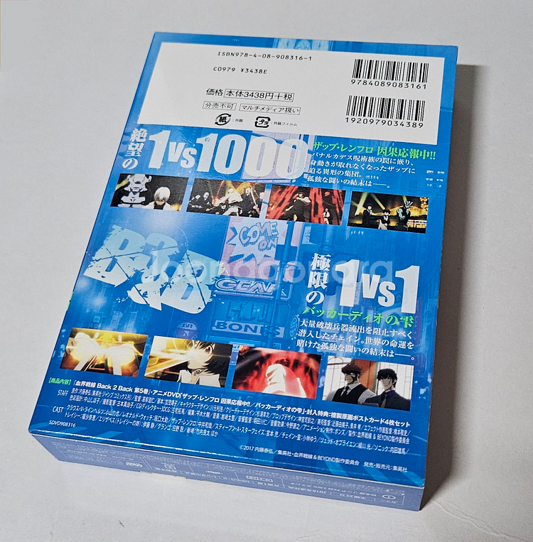 혈계전선 백투백 애니 DVD 한정판 원서 OAD 세트--6