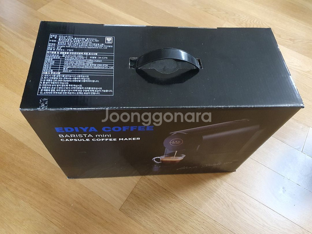 이디야커피 미니바리스타 캡슐커피 머신--1