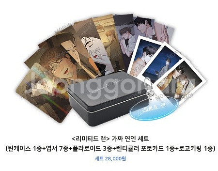 리미티드런 기존 모펀 굿즈 일괄 원가양도--1